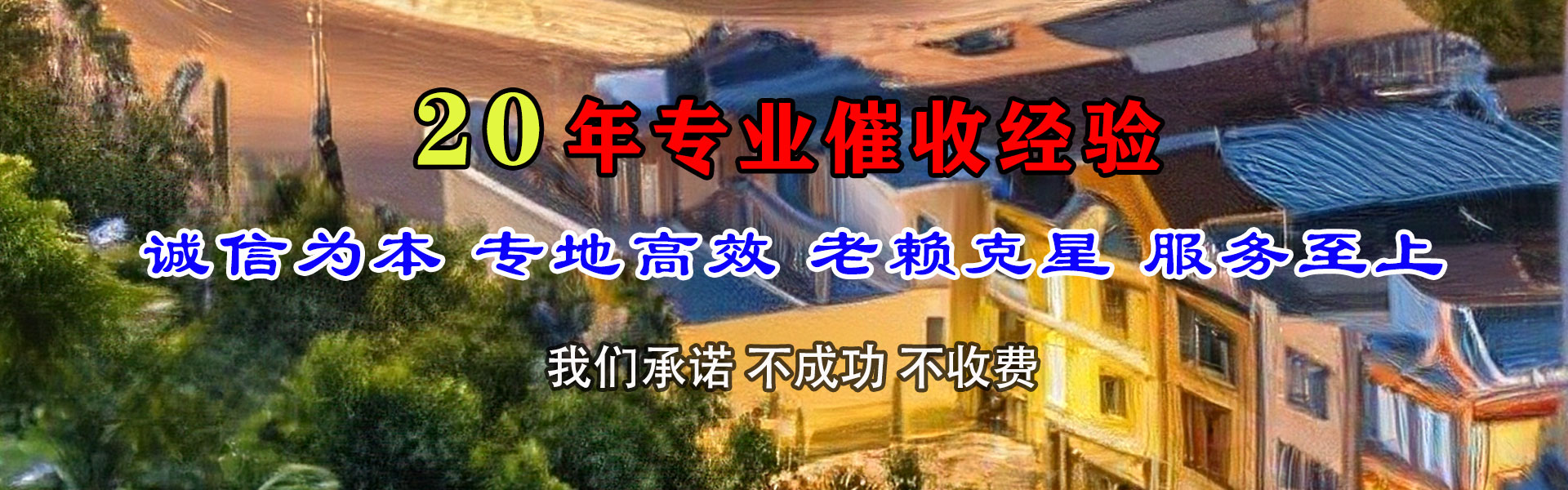 临邑清债公司